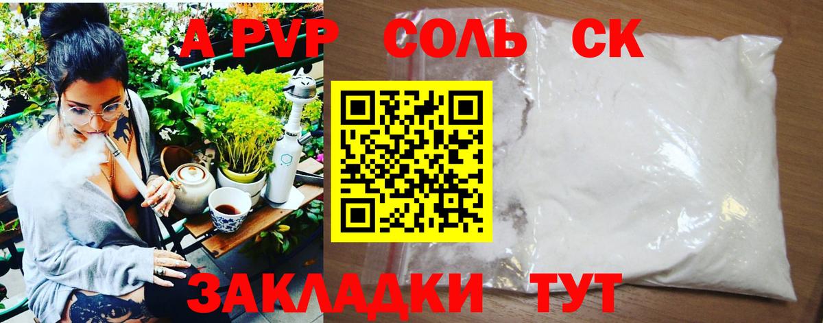 Alpha-PVP кристаллы Омск