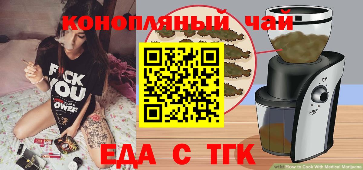 Омск  Canna-Cookies конопля  Вход с VPN 