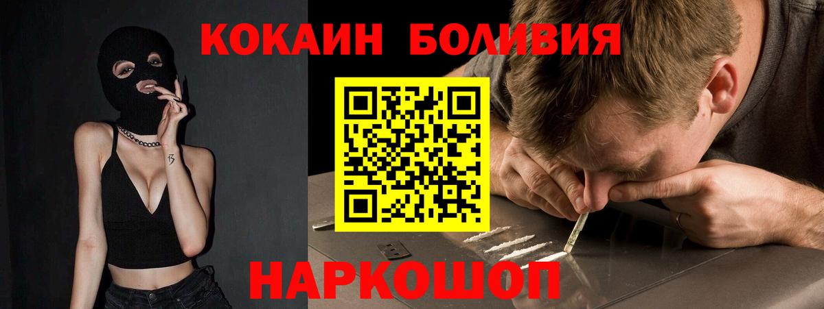 Cocaine Эквадор Омск