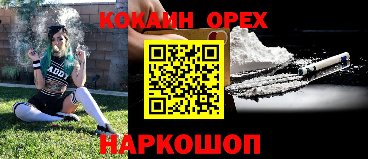 магазин    КОКАИН 99%  Вход с VPN  Омск  Кокаин 97%  Кокаин 