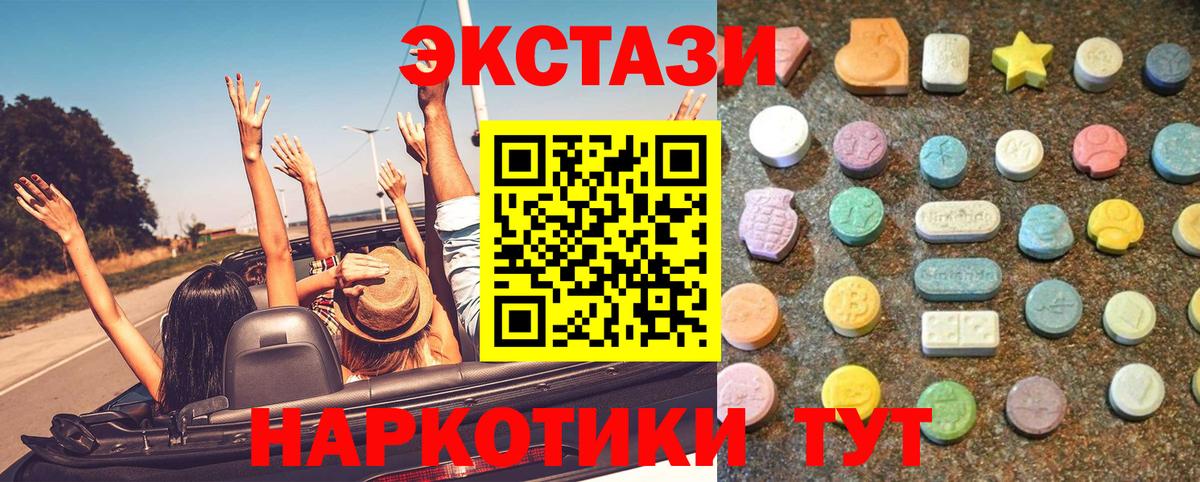 Ecstasy бентли  Вход с VPN  Омск  Экстази  Ecstasy 280мг 