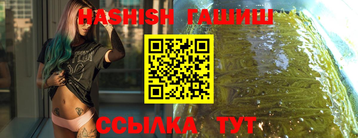 Гашиш hashish  Гашиш 40% ТГК  Вход с VPN  что такое   Омск 