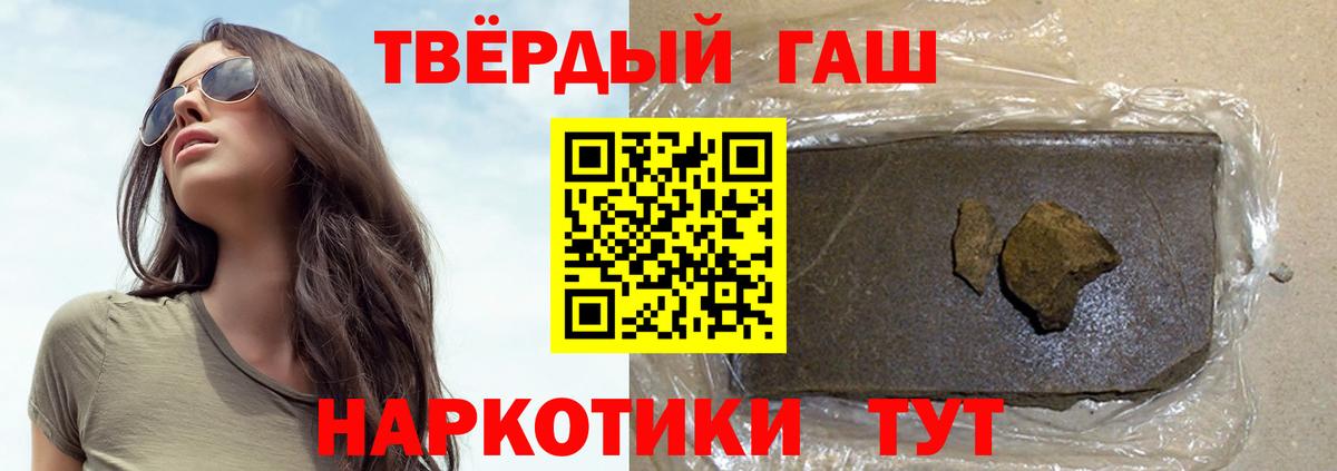 ГАШИШ хэш Омск