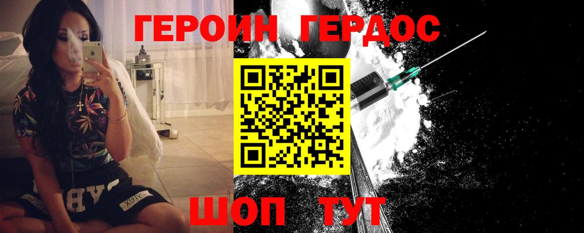 Героин гречка  Вход с VPN  Омск 