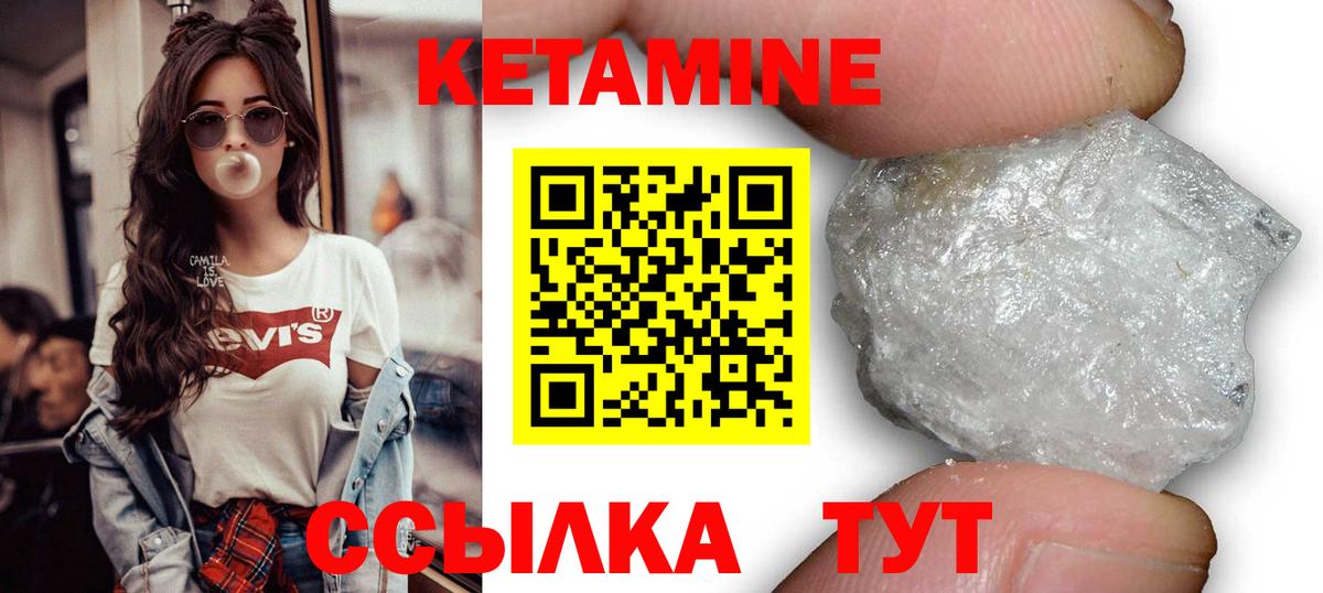 Кетамин VHQ Омск