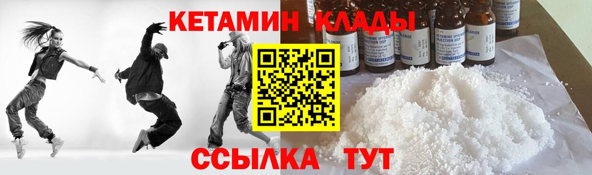 Омск  Кетамин ketamine  Вход с VPN 