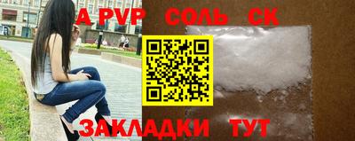 ALPHA-PVP Бузулук