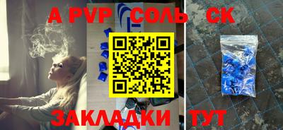 ALPHA-PVP Бузулук