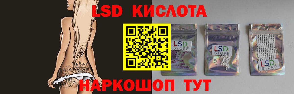 LSD-25 экстази ecstasy Омск