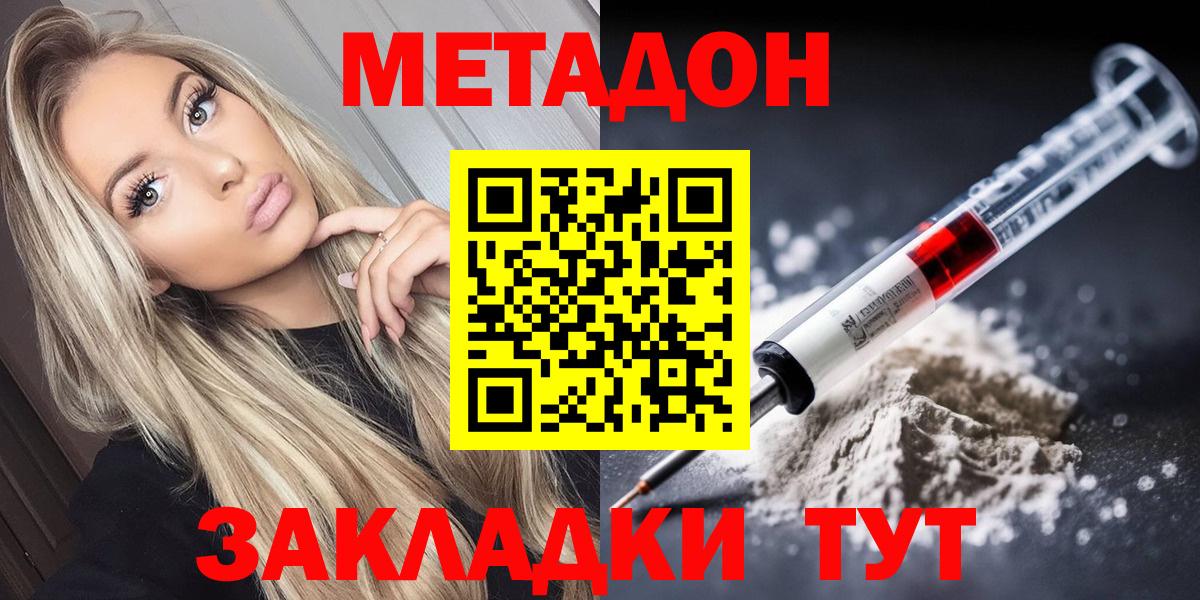 МЕТАДОН мёд  Вход с VPN  KRAKEN tor  Омск  Метадон кристалл 