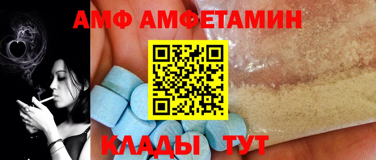 Первитин мет  Вход с VPN  Омск 