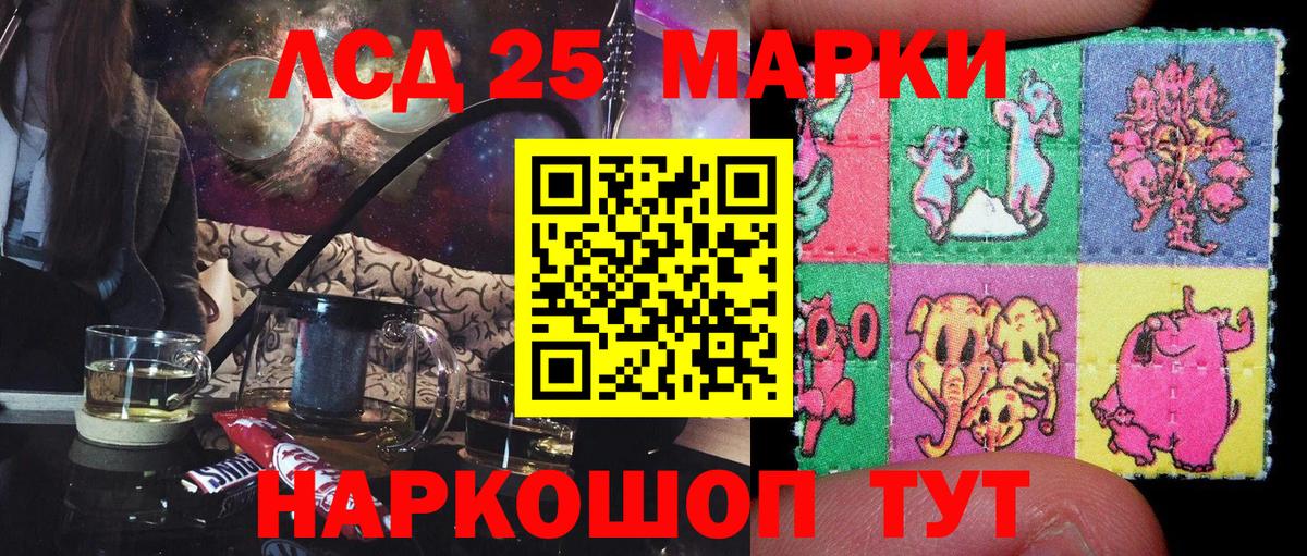 Наркотические марки 1,8мг  Наркотические марки 1,8мг  Вход с VPN  Омск 
