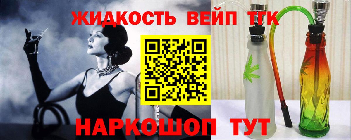 Дистиллят ТГК THC oil Омск