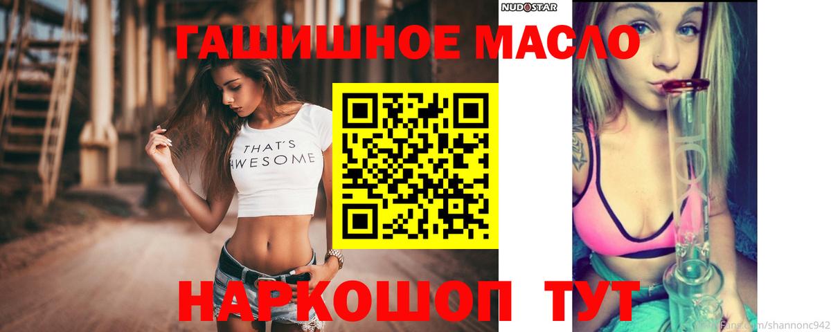 Омск  ТГК вейп  ТГК Wax  ссылка на мегу tor  Вход с VPN 