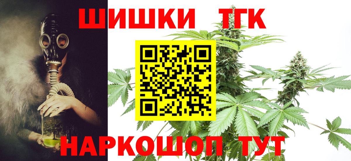 Омск  Шишки марихуана гибрид  Вход с VPN  Бошки Шишки MAZAR  Конопля THC 21%  Каннабис THC 21% 