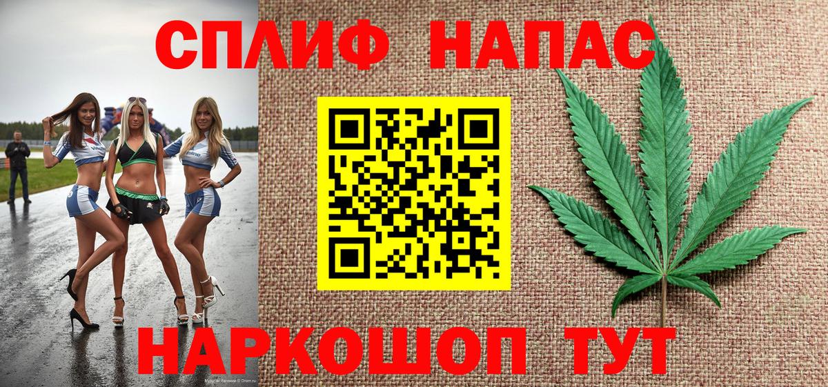 МАРИХУАНА Ganja Омск